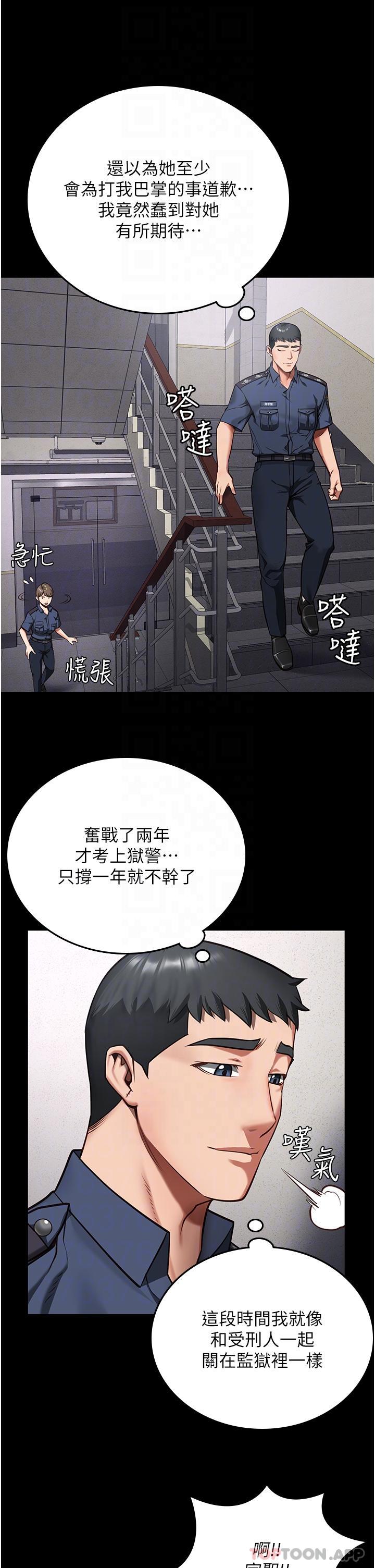 《監獄女囚》在线观看 第7话-臭婊子闪边去！ 漫画图片31