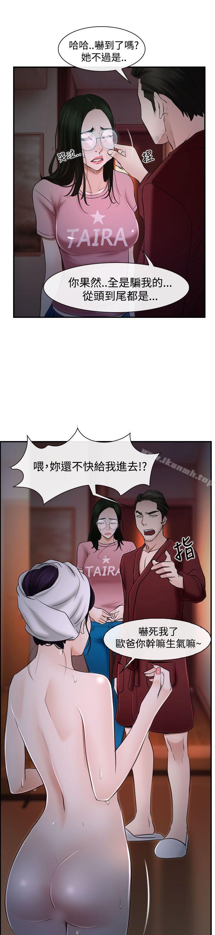 《猜不透的心》在线观看 第28话 漫画图片1