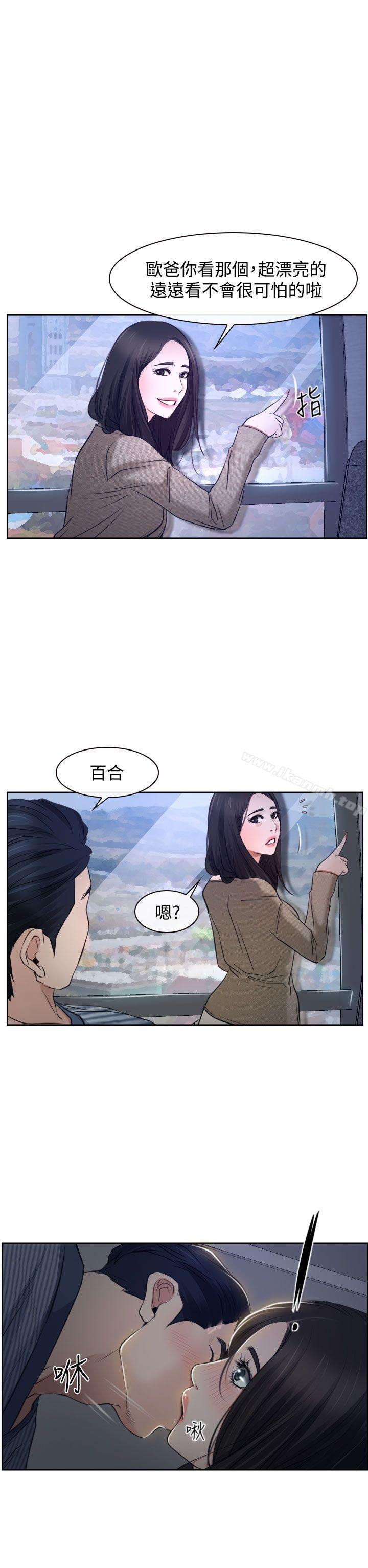 《猜不透的心》在线观看 第28话 漫画图片29