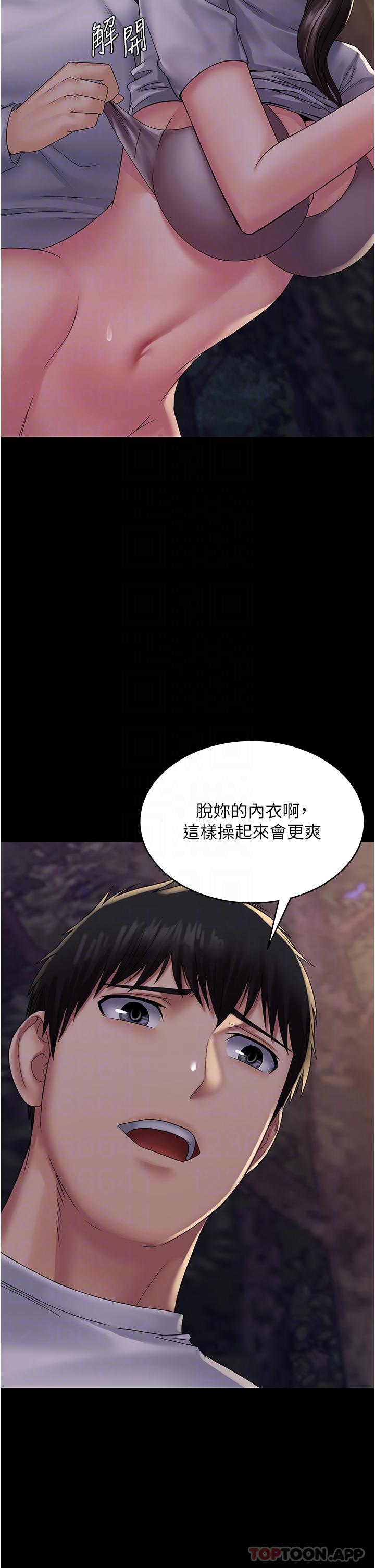 《PUA完全攻略》在线观看 第19话-在公园放声浪叫 漫画图片25