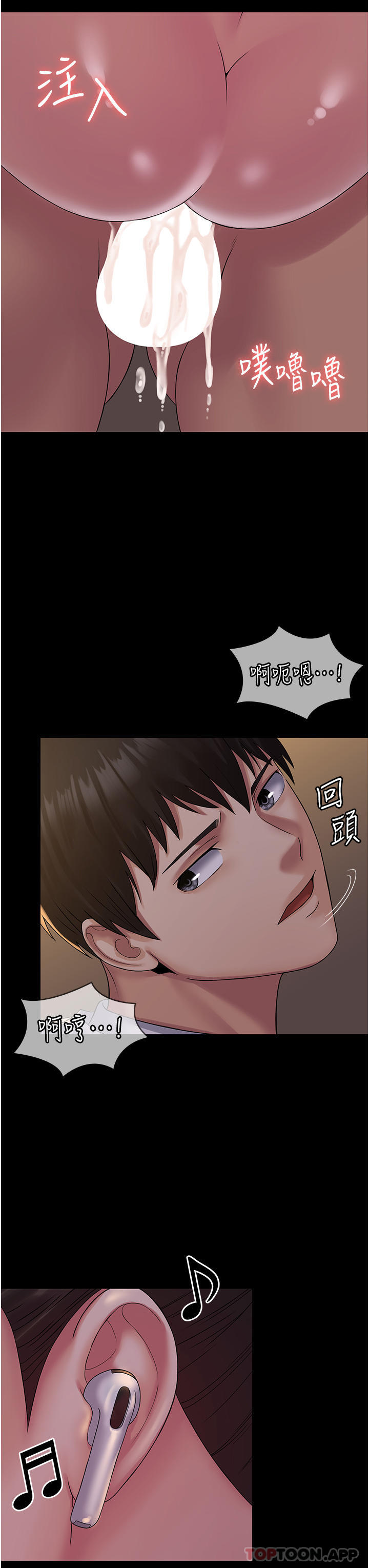 《PUA完全攻略》在线观看 第19话-在公园放声浪叫 漫画图片39