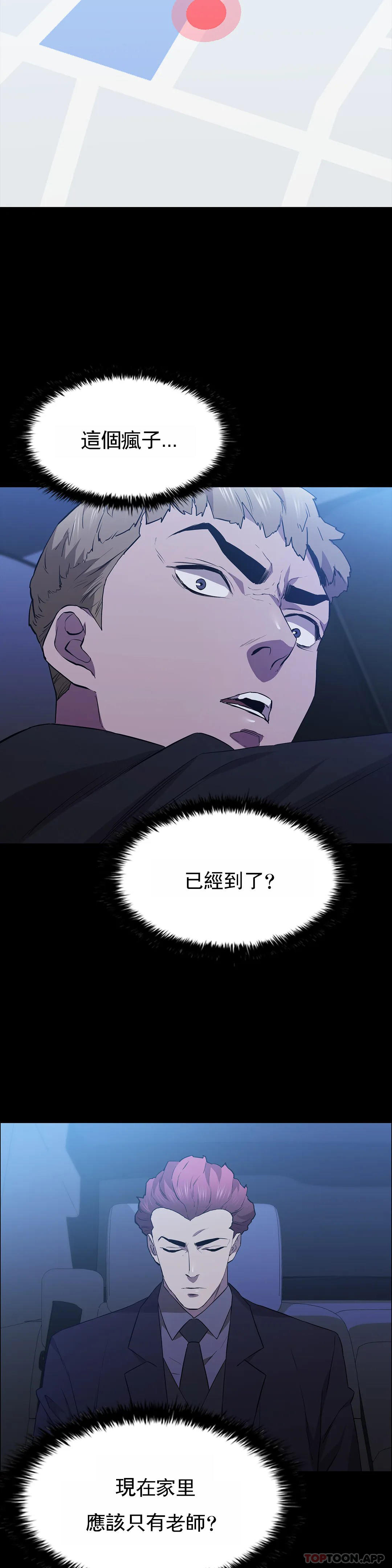 《清純可憐》在线观看 第37话-刚好杀了你 漫画图片14