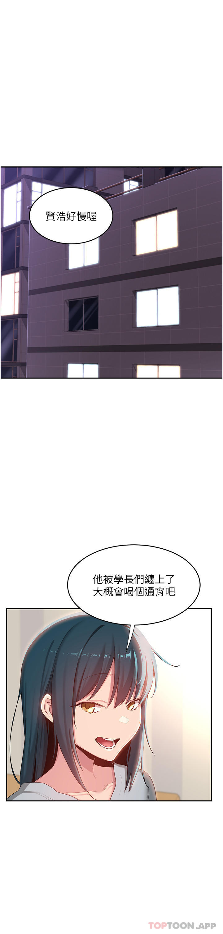 《深度交流會》在线观看 第74话-真的…要坏掉了 漫画图片3