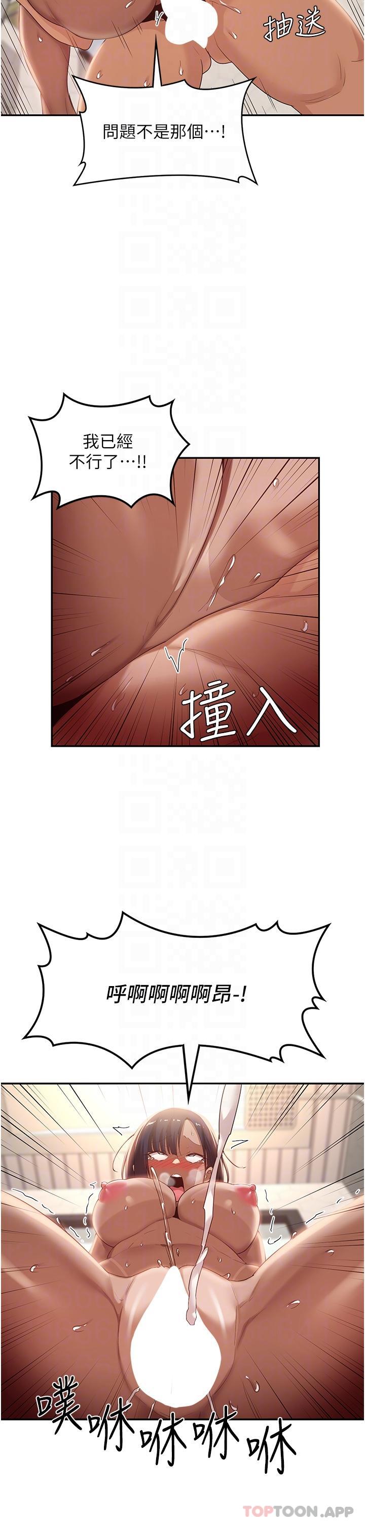 《深度交流會》在线观看 第74话-真的…要坏掉了 漫画图片12