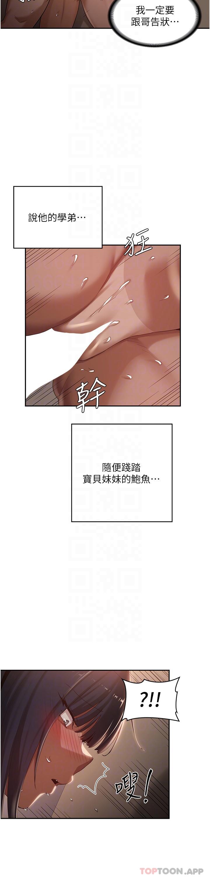 《深度交流會》在线观看 第74话-真的…要坏掉了 漫画图片20