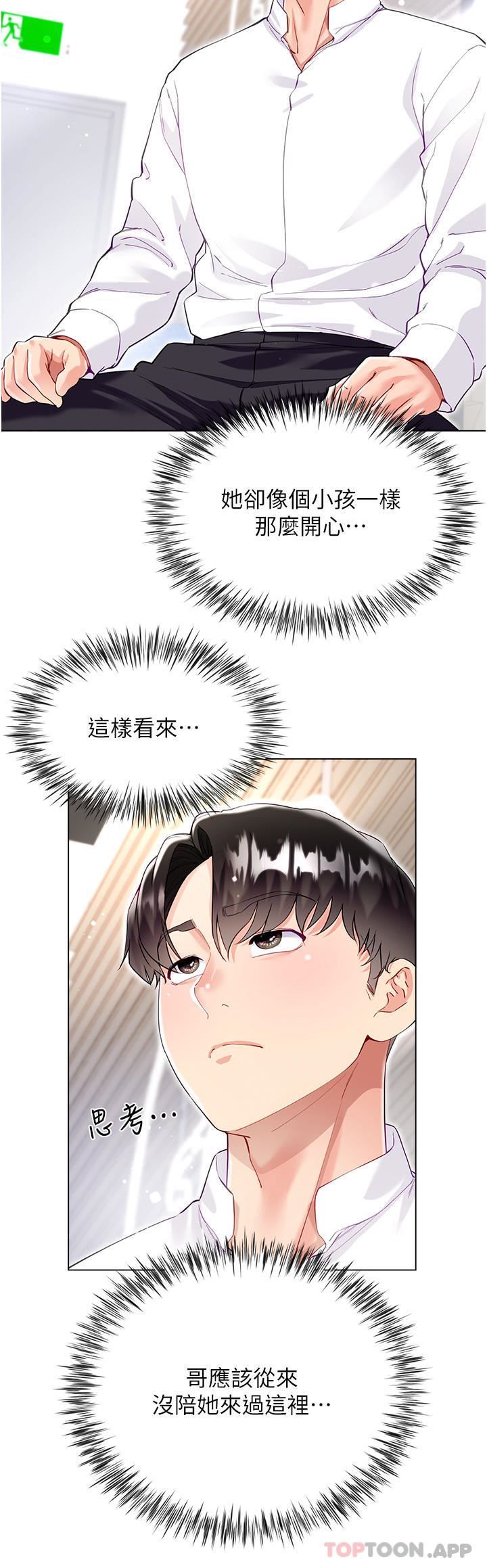 《大嫂的裙子》在线观看 第48话-我的胸部美吗? 漫画图片15