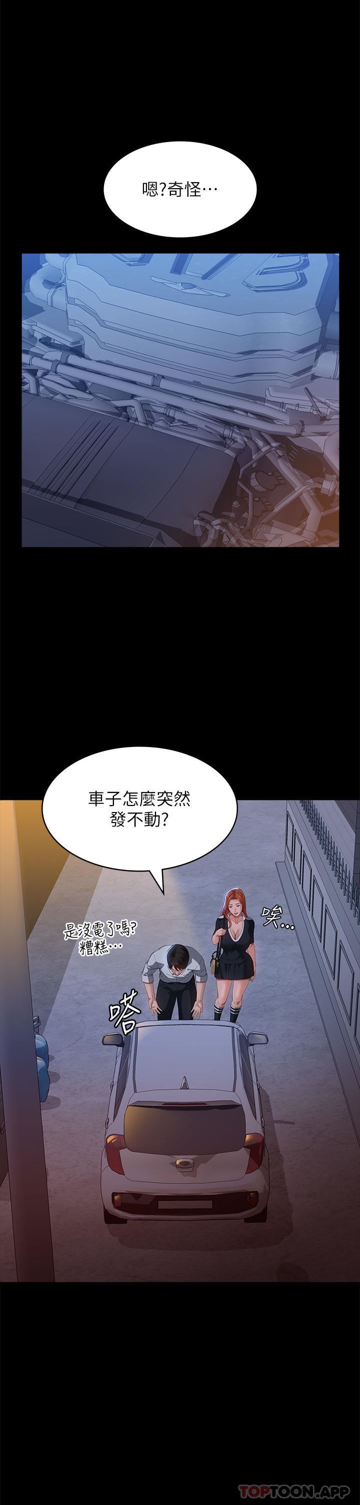 《萬能履歷表》在线观看 第62话-在电车上湿了 漫画图片8