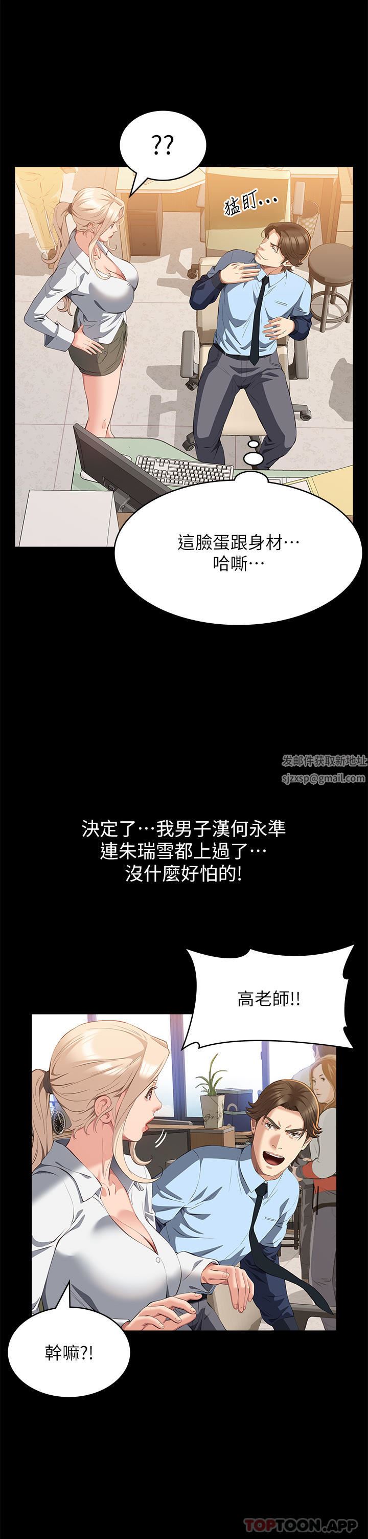 《萬能履歷表》在线观看 第62话-在电车上湿了 漫画图片22