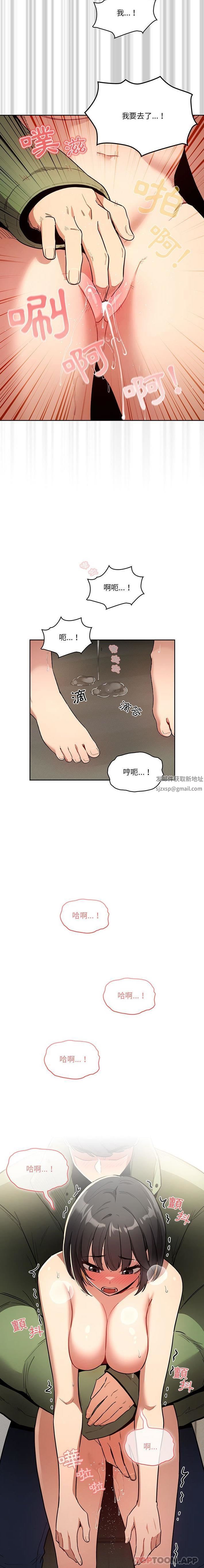 《疫情下的傢教生活》在线观看 第65话 漫画图片5