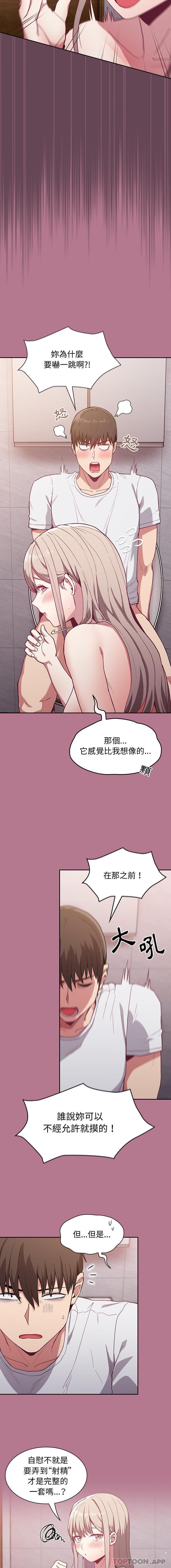 《陌生的未婚妻》在线观看 第24话 漫画图片12