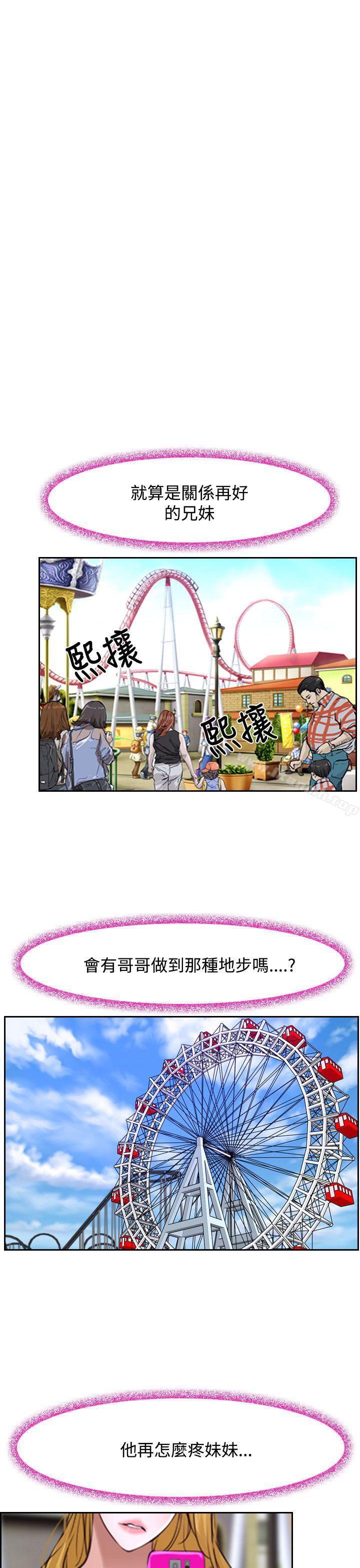 《猜不透的心》在线观看 第29话 漫画图片4