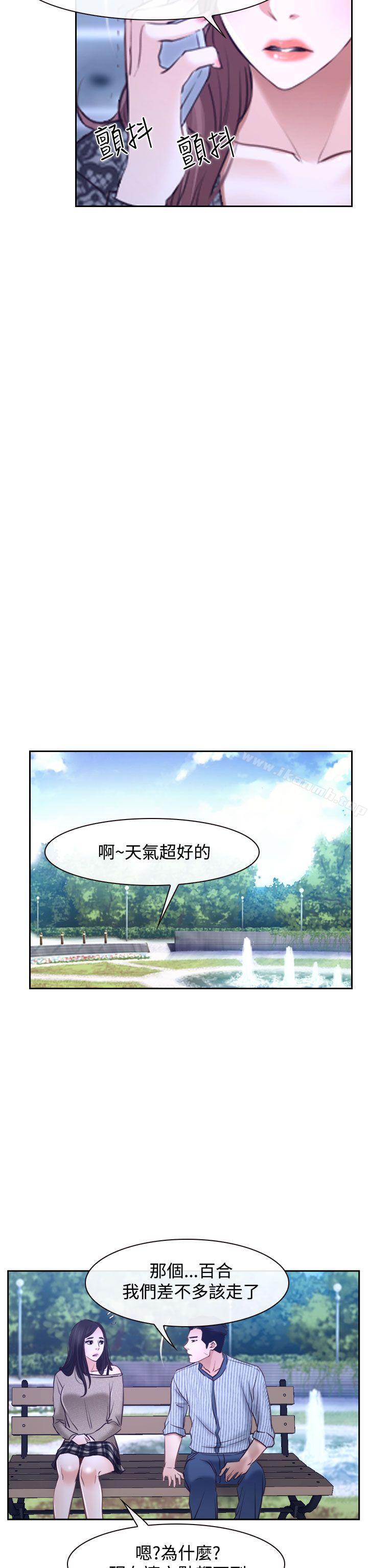 《猜不透的心》在线观看 第29话 漫画图片8