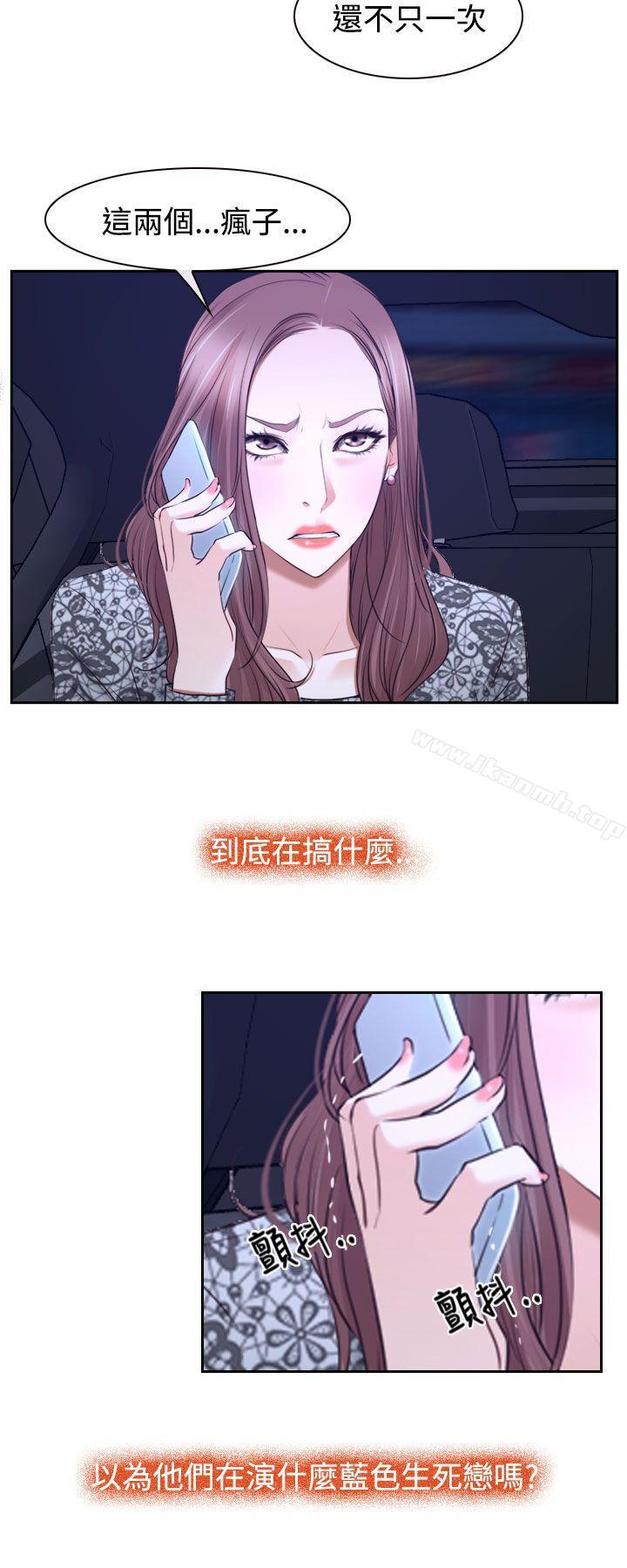 《猜不透的心》在线观看 第29话 漫画图片21