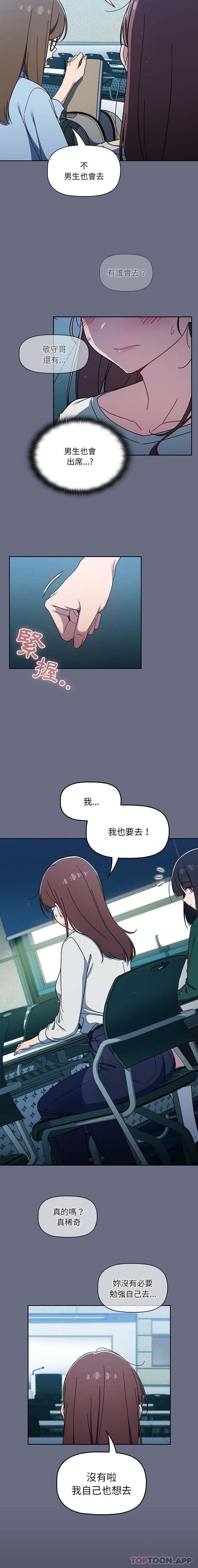 《調教開關》在线观看 第33话 漫画图片8