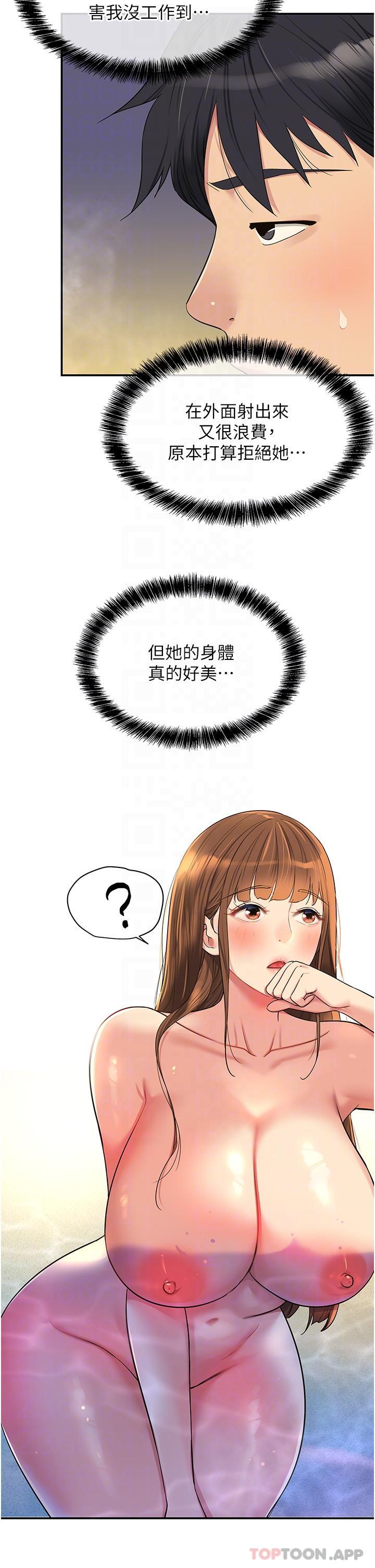 《洞洞雜貨店》在线观看 第39话-自愿当洞口的玲安 漫画图片6