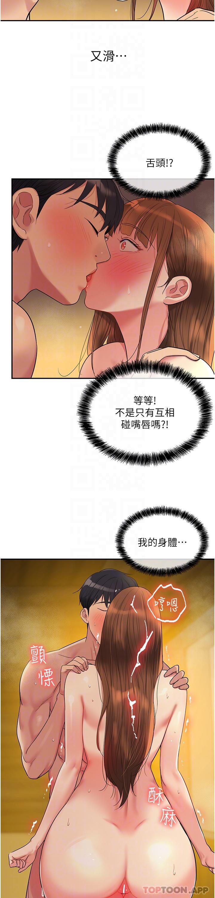 《洞洞雜貨店》在线观看 第39话-自愿当洞口的玲安 漫画图片26