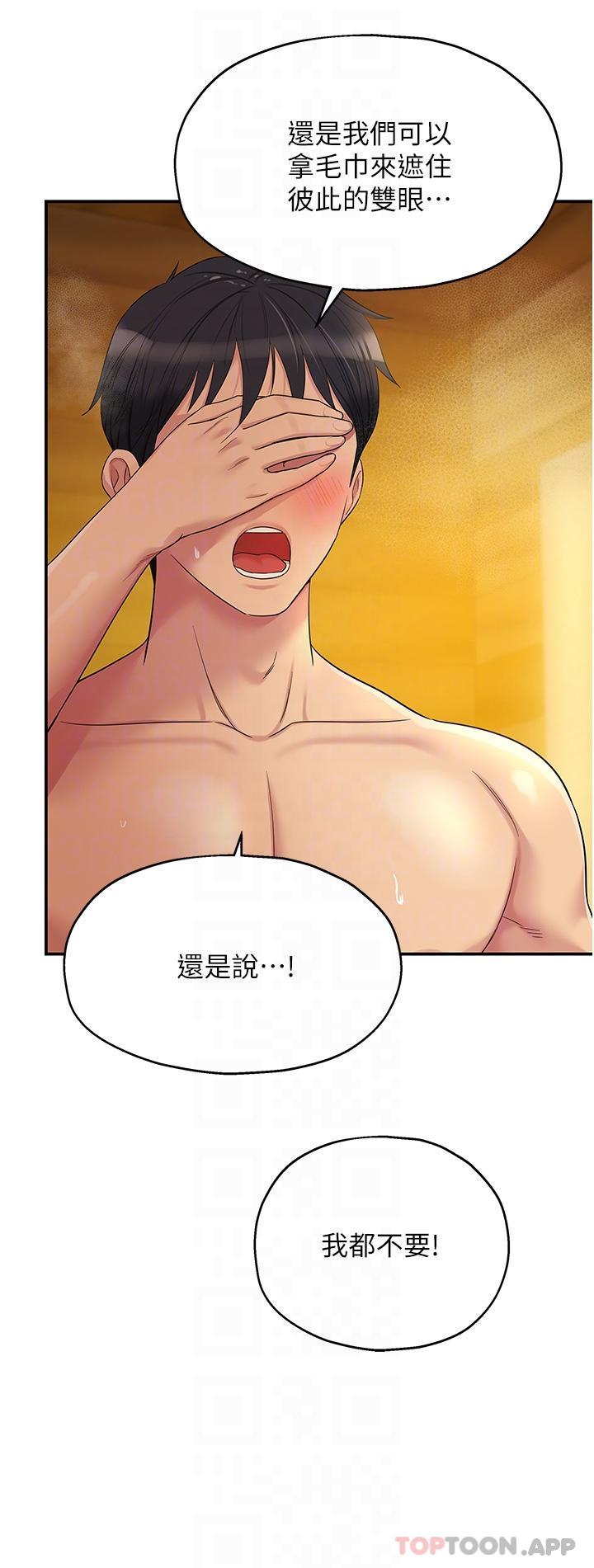 《洞洞雜貨店》在线观看 第39话-自愿当洞口的玲安 漫画图片31