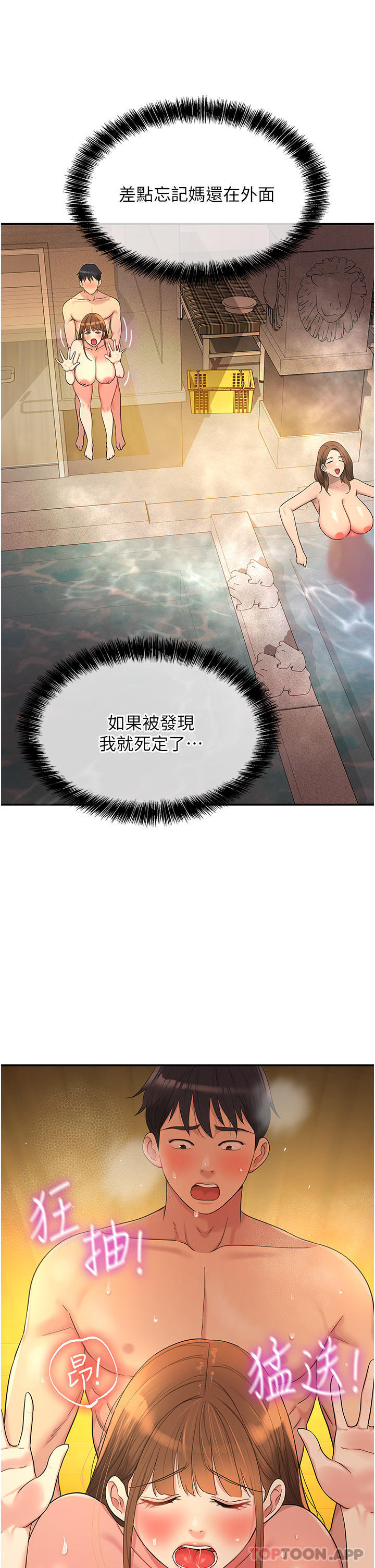 《洞洞雜貨店》在线观看 第39话-自愿当洞口的玲安 漫画图片36