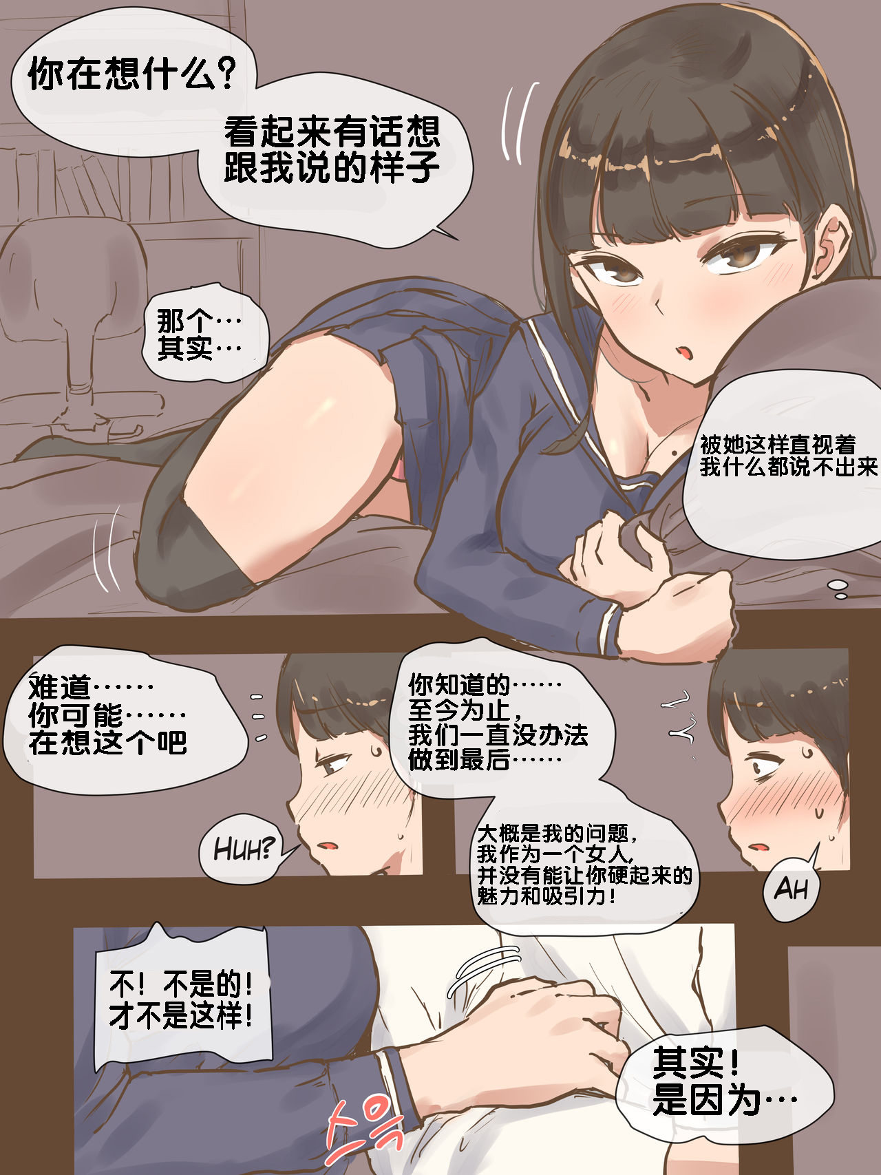 《[短篇]FAKELOVE+AFTER》在线观看 开始阅读 漫画图片12