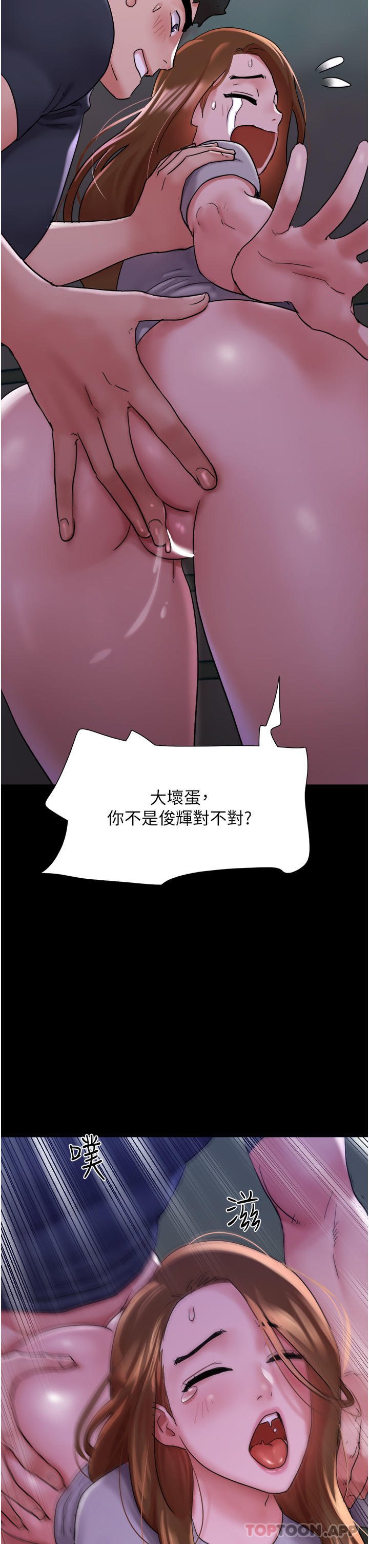 《我的兵變女友》在线观看 第10话-紧急时刻只想传宗接代？！ 漫画图片5