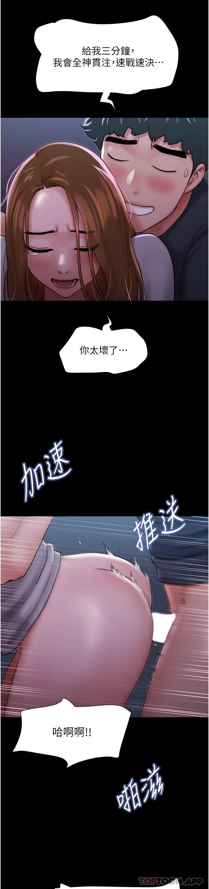 《我的兵變女友》在线观看 第10话-紧急时刻只想传宗接代？！ 漫画图片9