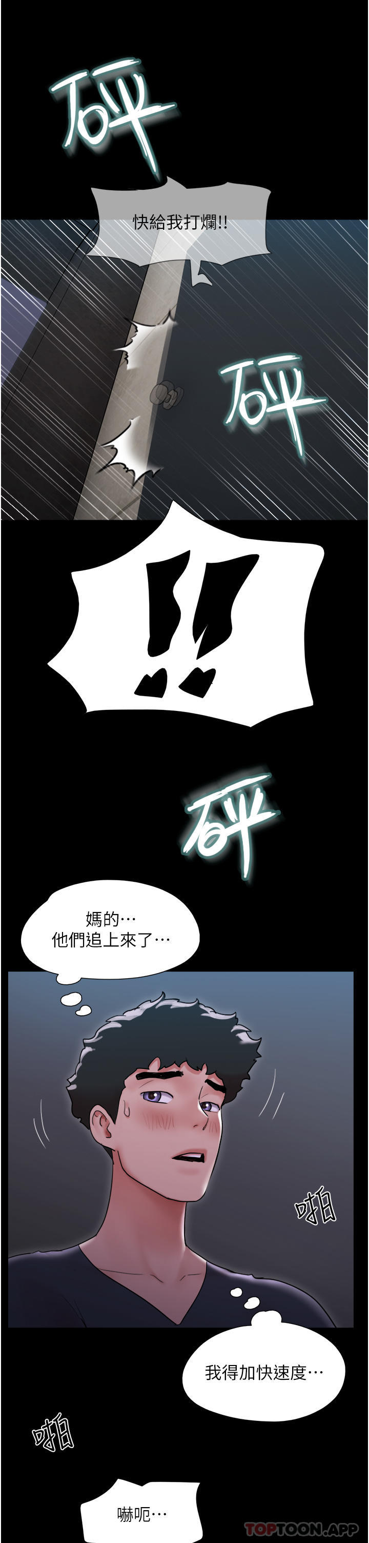 《我的兵變女友》在线观看 第10话-紧急时刻只想传宗接代？！ 漫画图片12