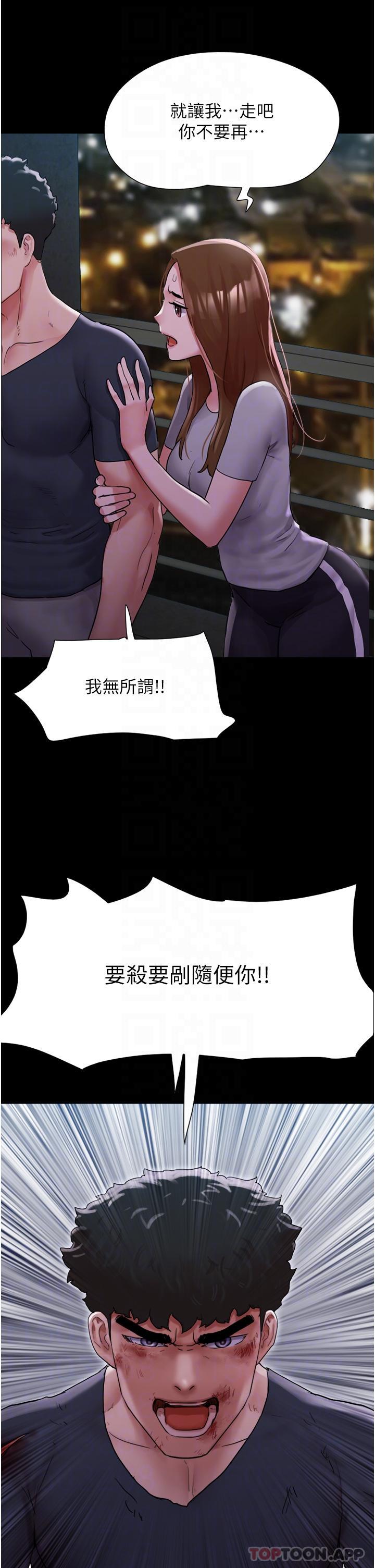 《我的兵變女友》在线观看 第10话-紧急时刻只想传宗接代？！ 漫画图片30