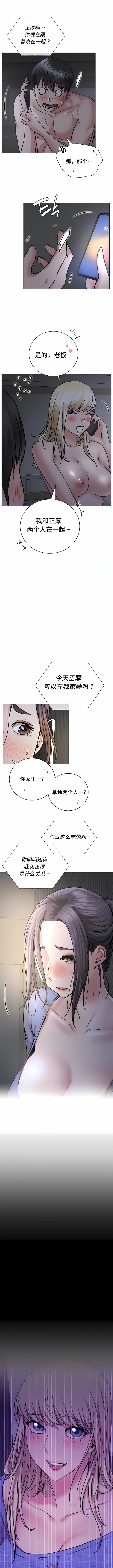 《一屋之下》在线观看 第48话 漫画图片4