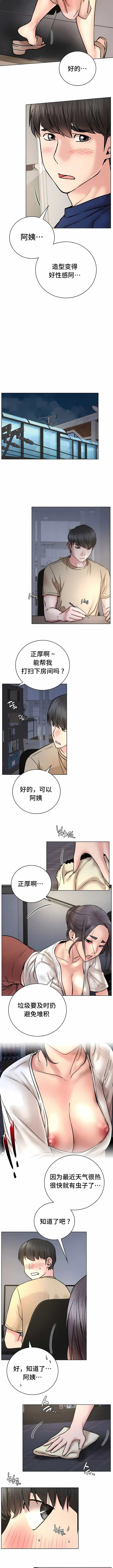 《一屋之下》在线观看 第48话 漫画图片10