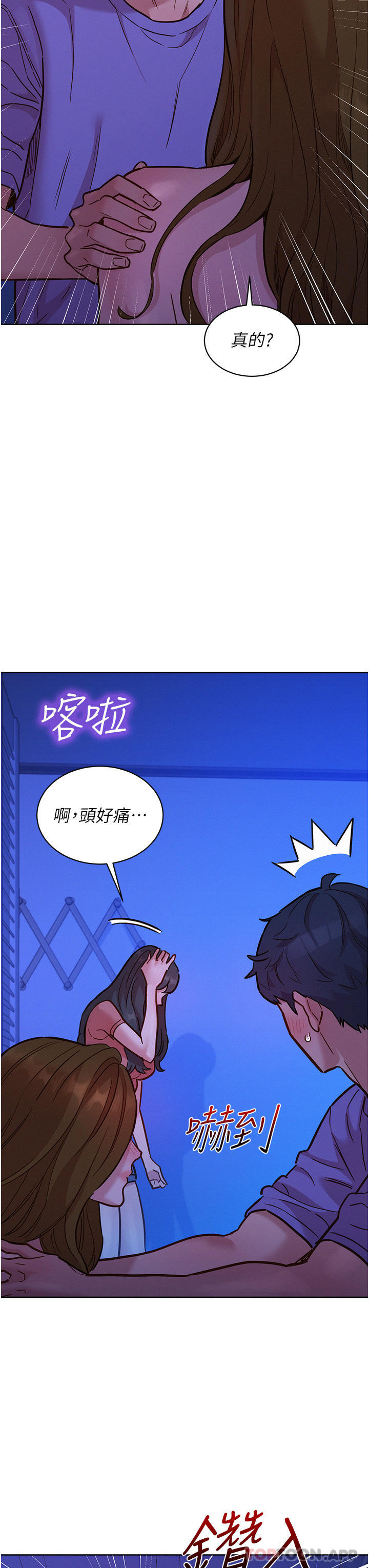 《友情萬睡》在线观看 第37话-你也得释放出来~ 漫画图片23