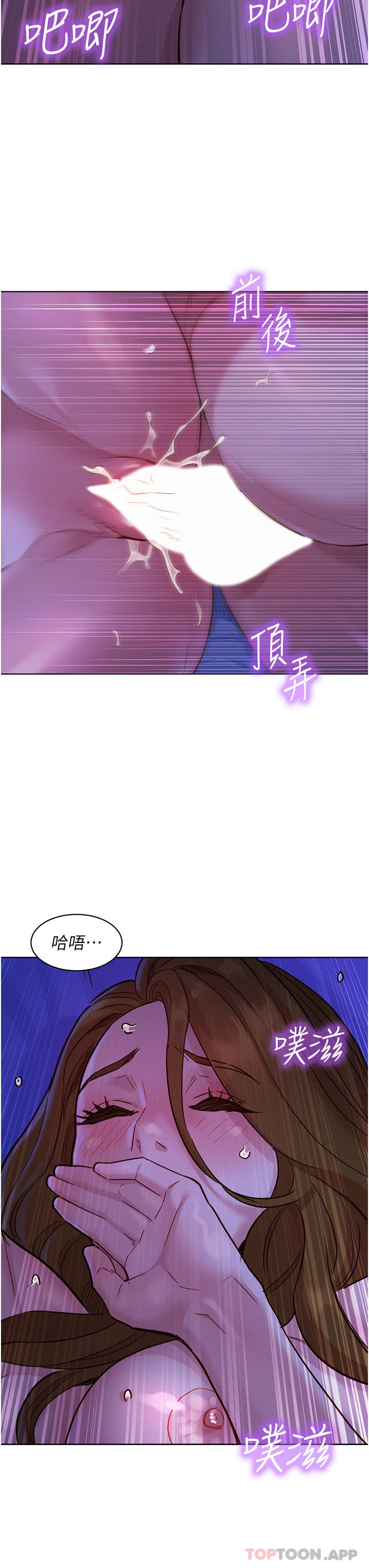 《友情萬睡》在线观看 第37话-你也得释放出来~ 漫画图片35