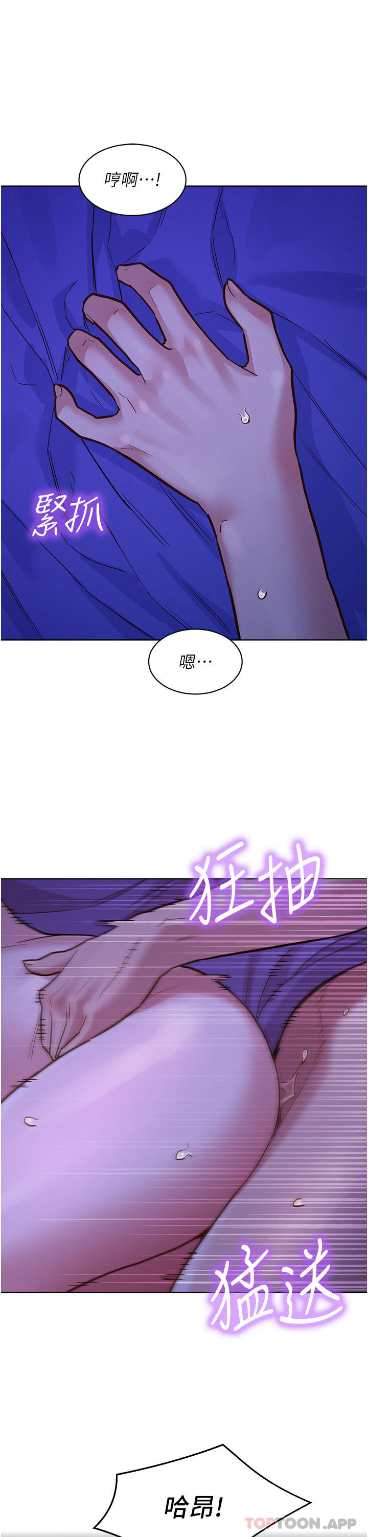 《友情萬睡》在线观看 第37话-你也得释放出来~ 漫画图片36