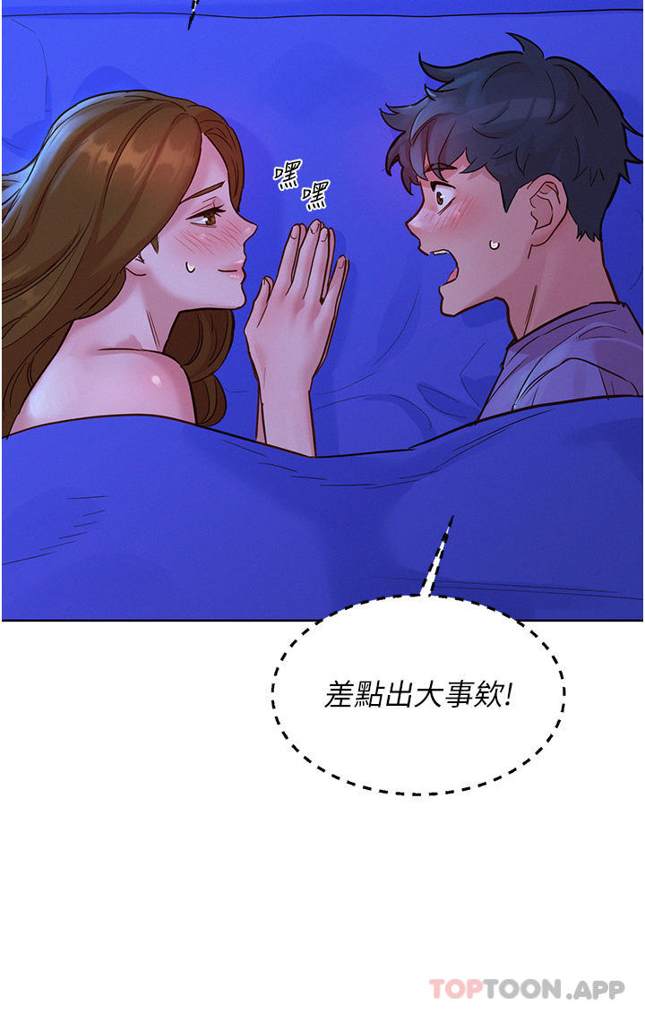 《友情萬睡》在线观看 第37话-你也得释放出来~ 漫画图片39