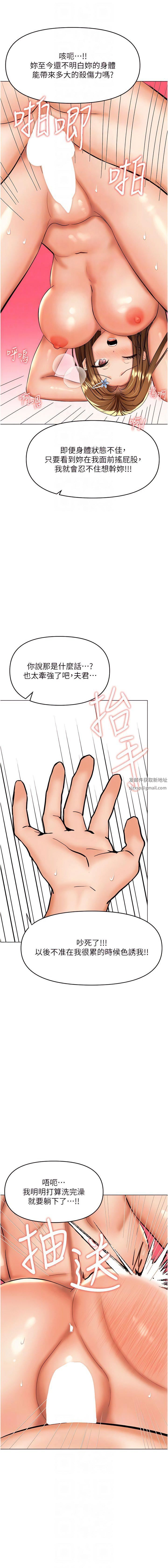 《乾爹，請多指教》在线观看 第56话-夫君，我来帮你沐浴 漫画图片9