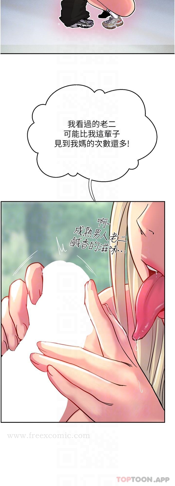 《攻頂傳教士》在线观看 第35话-护理师的独门秘技 漫画图片18