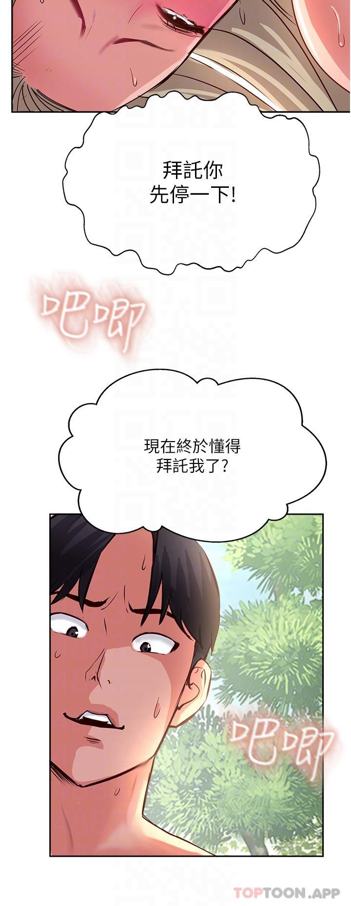 《攻頂傳教士》在线观看 第36话-给妳来场震撼教育 漫画图片26