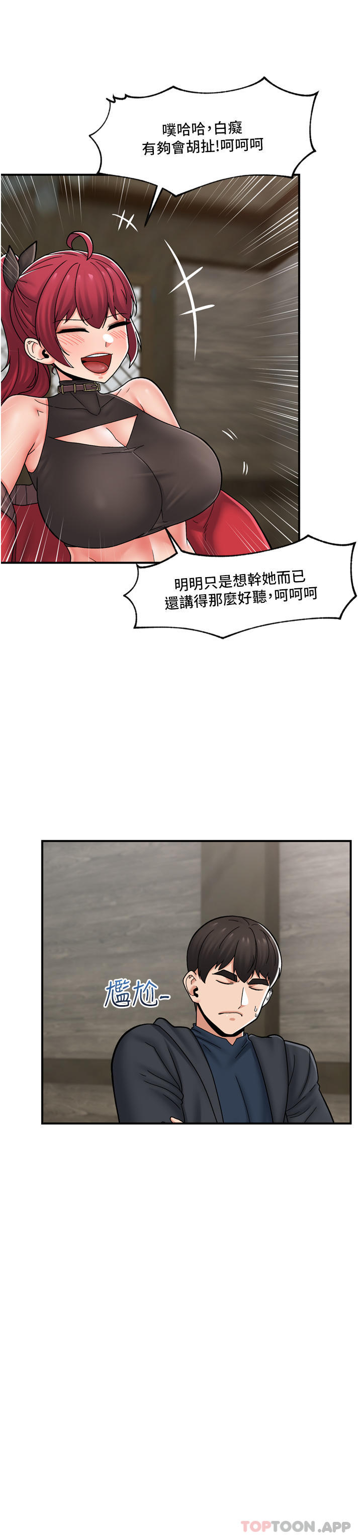 《異世界催眠王》在线观看 第76话-你…你要干我妈…？ 漫画图片3