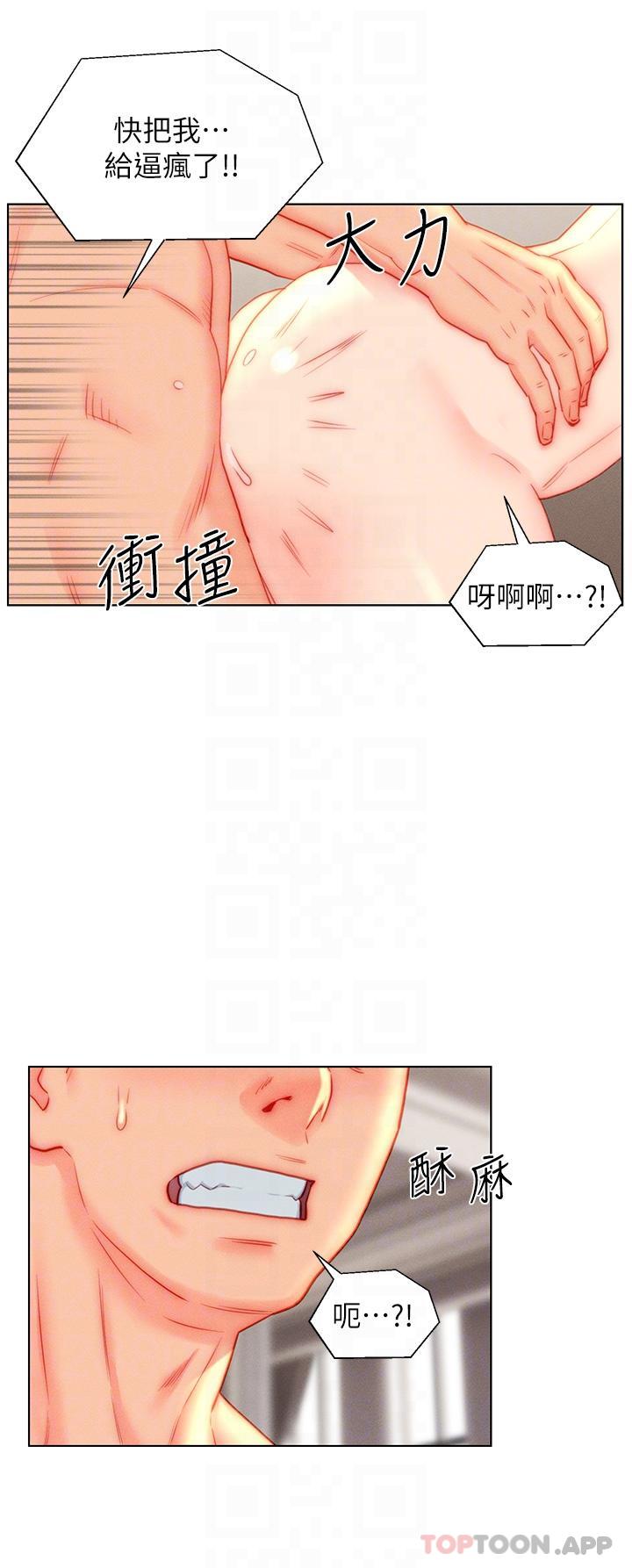 《入贅女婿》在线观看 第46话-帮我生孩子吧！ 漫画图片13