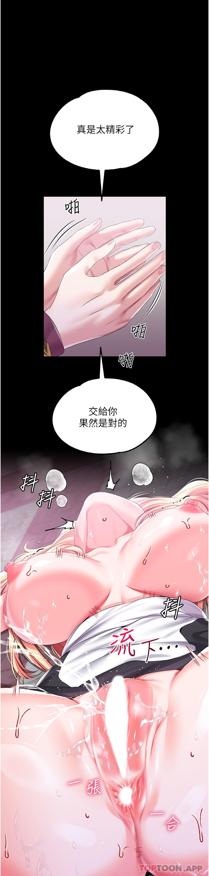 《調教宮廷惡女》在线观看 第43话-两个洞一起蹂躏 漫画图片26