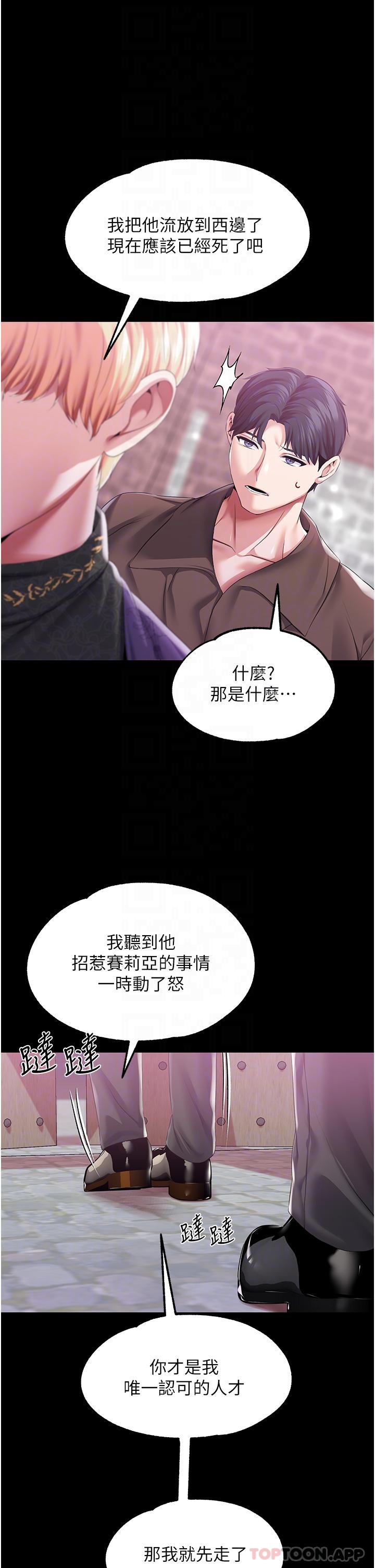 《調教宮廷惡女》在线观看 第43话-两个洞一起蹂躏 漫画图片29