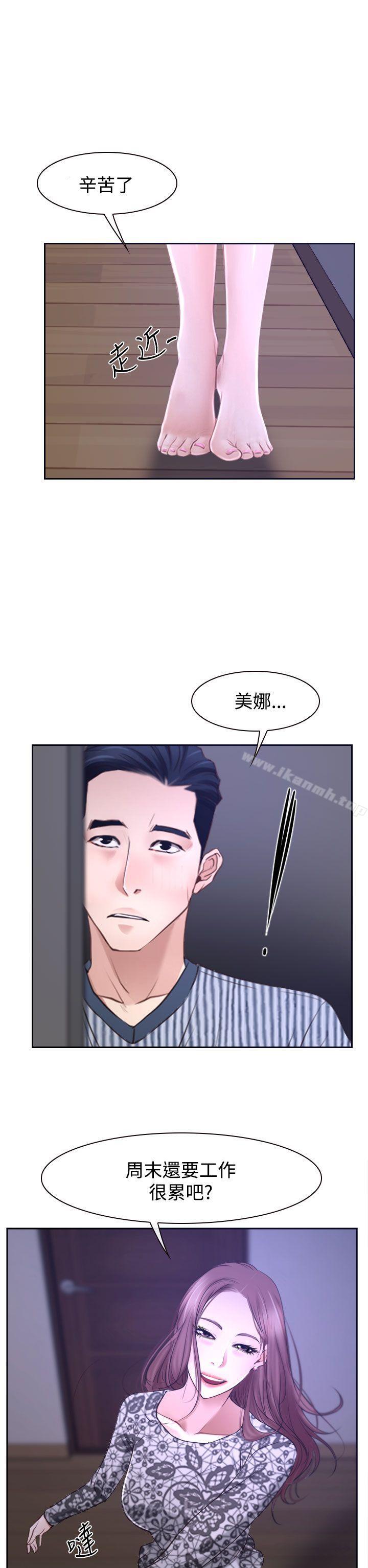 《猜不透的心》在线观看 第30话 漫画图片44