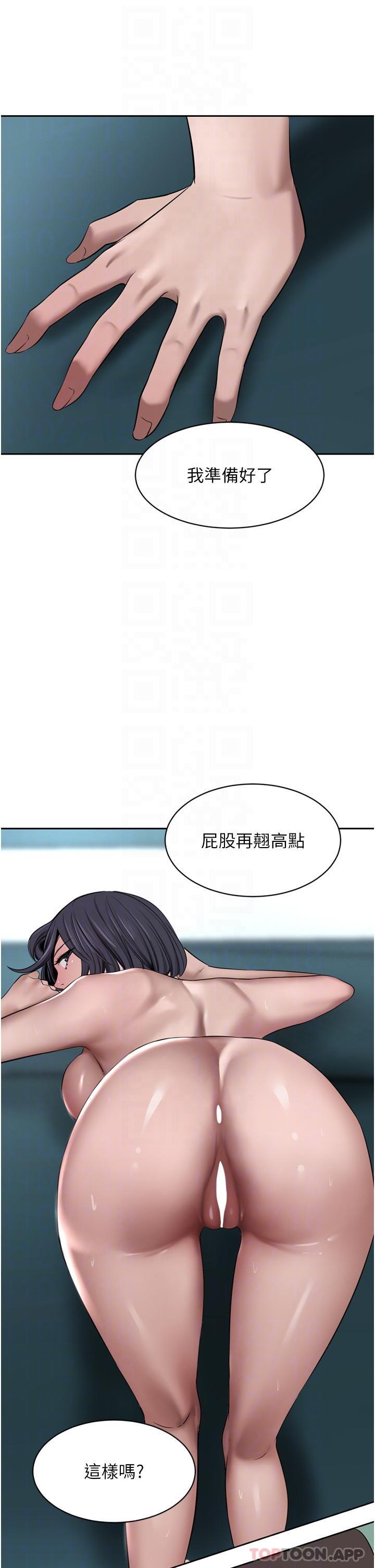 《豪門人妻》在线观看 第43话-卯足全力干死妳 漫画图片17