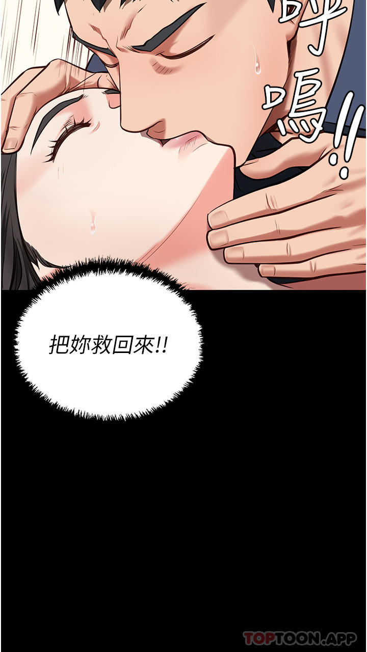 《監獄女囚》在线观看 第8话-请主任救救我 漫画图片3