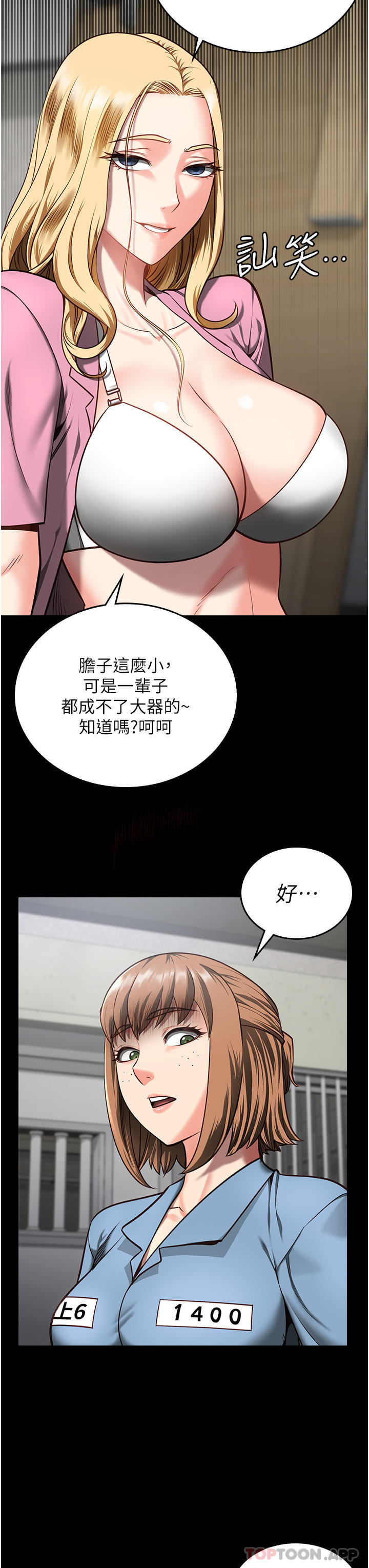 《監獄女囚》在线观看 第8话-请主任救救我 漫画图片25