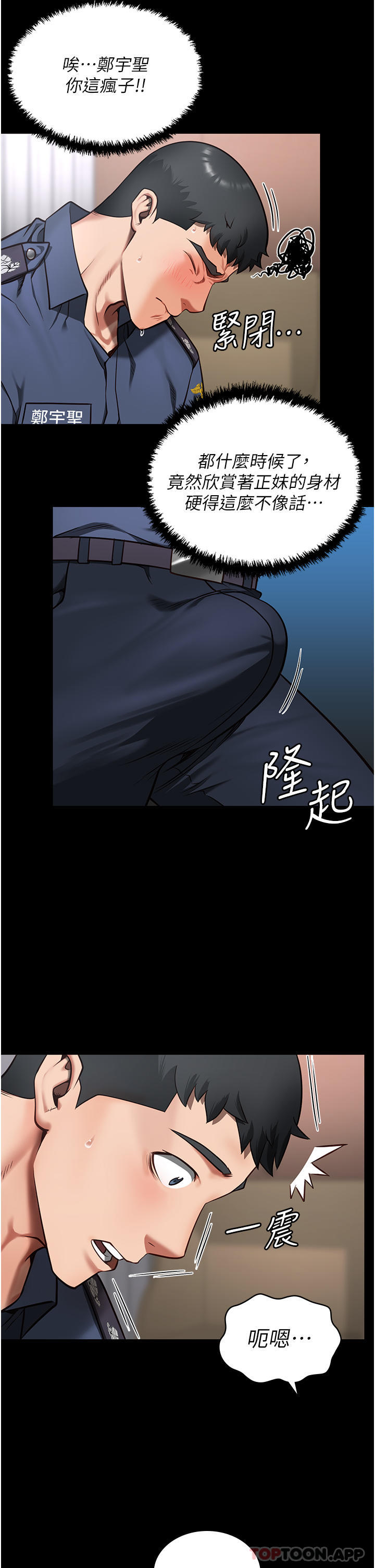 《監獄女囚》在线观看 第8话-请主任救救我 漫画图片39