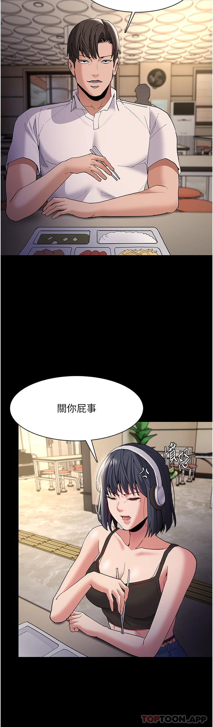 《癡漢成癮》在线观看 第40话-被当众调戏很爽吧？ 漫画图片13