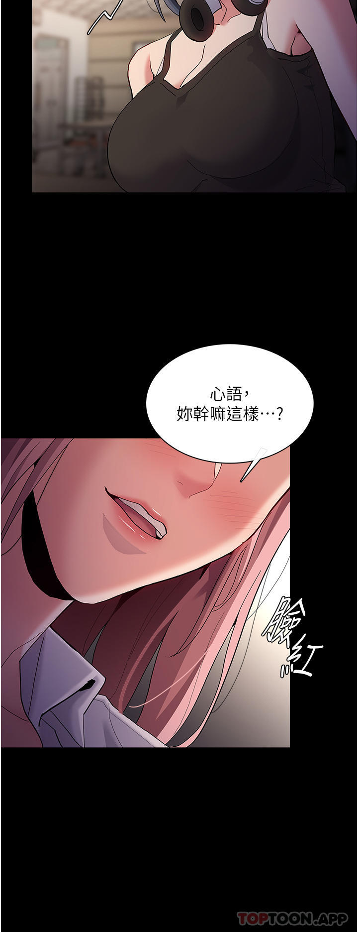 《癡漢成癮》在线观看 第40话-被当众调戏很爽吧？ 漫画图片19