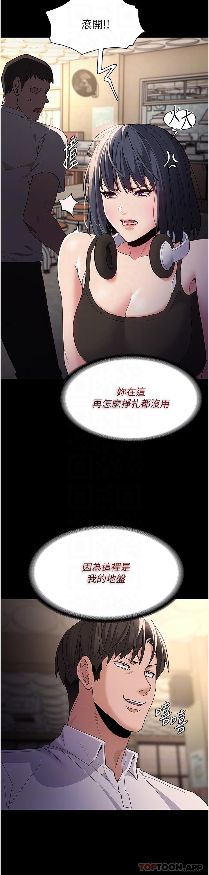 《癡漢成癮》在线观看 第40话-被当众调戏很爽吧？ 漫画图片24