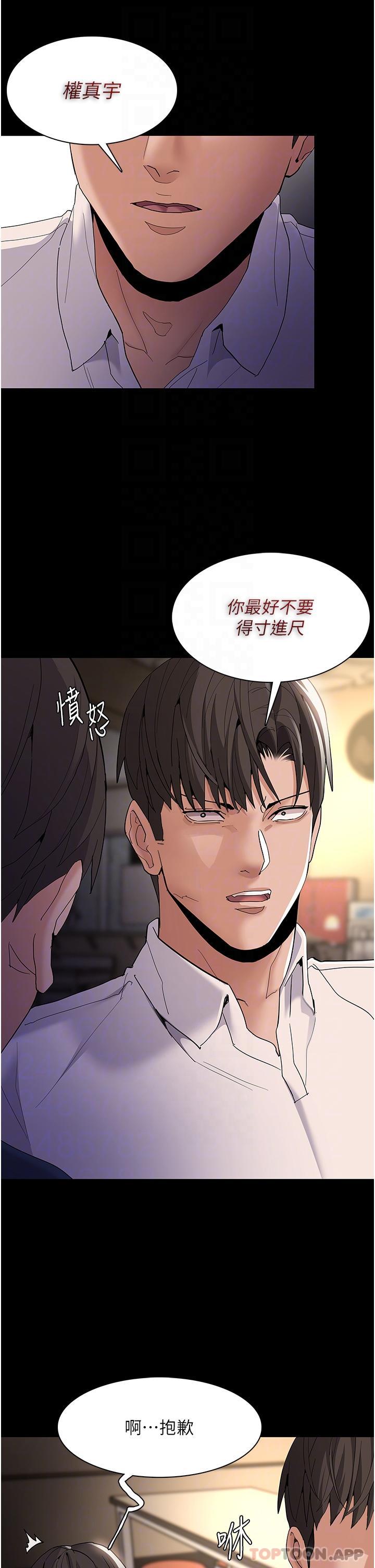 《癡漢成癮》在线观看 第40话-被当众调戏很爽吧？ 漫画图片26