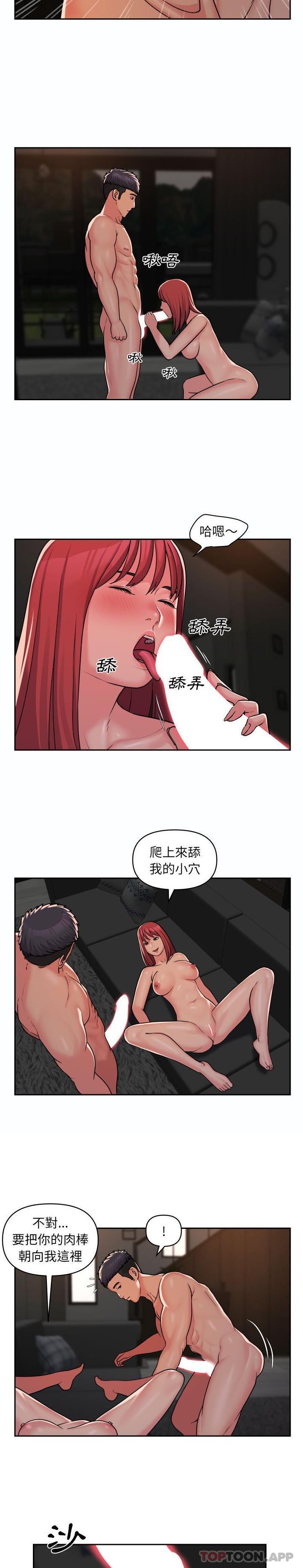 《社區重建協會》在线观看 第40话 漫画图片3